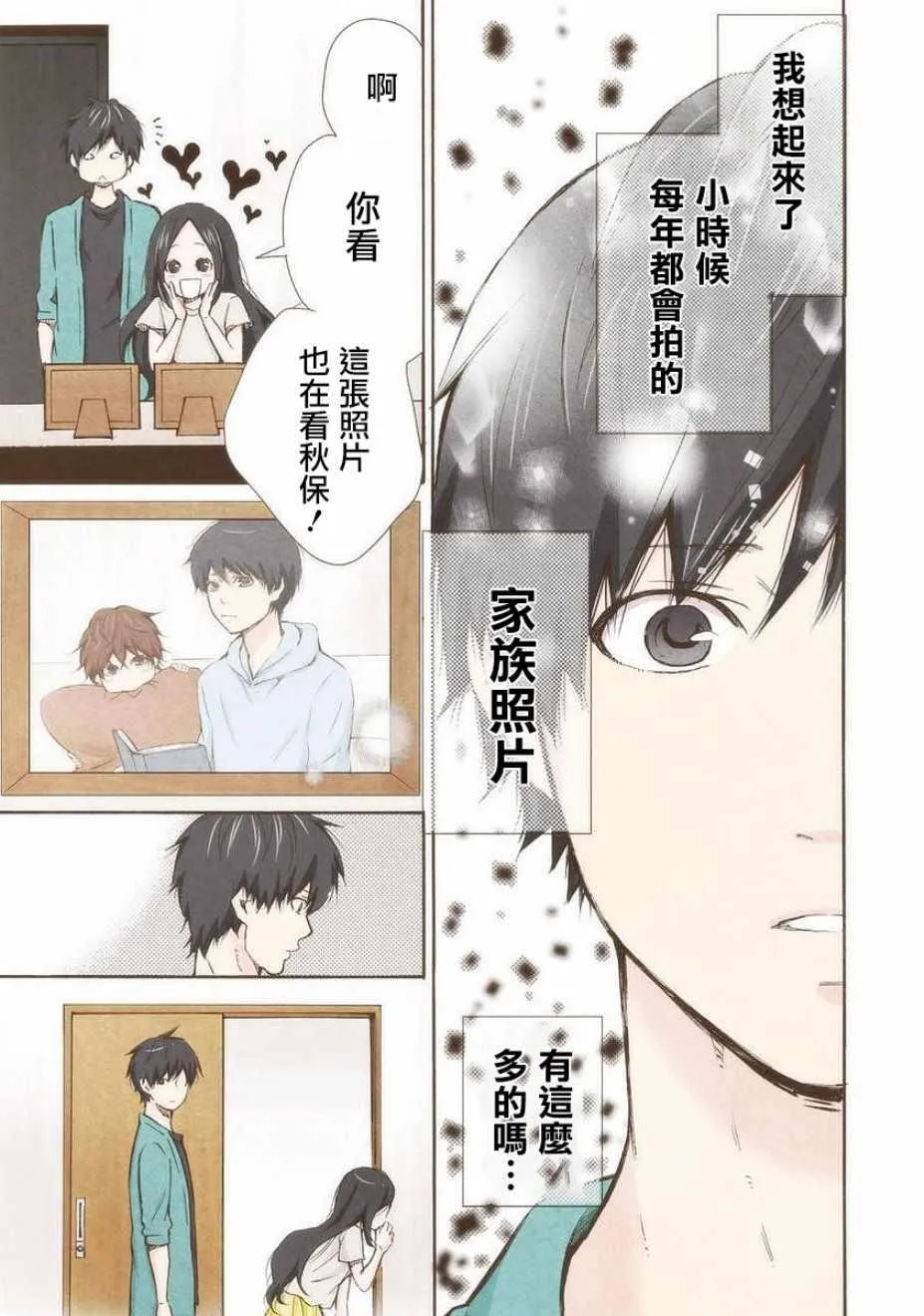 第18话 第13页