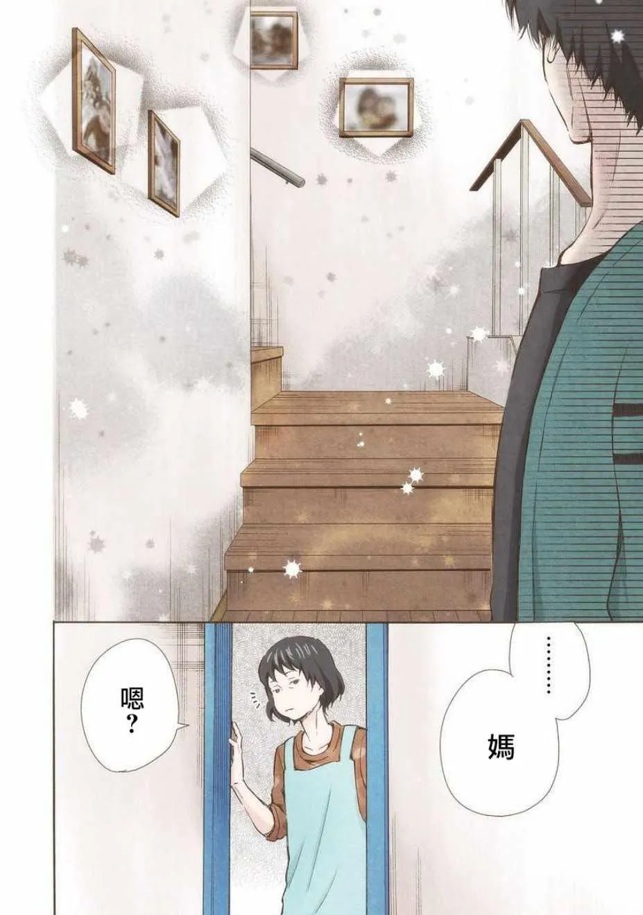 第18话 第14页