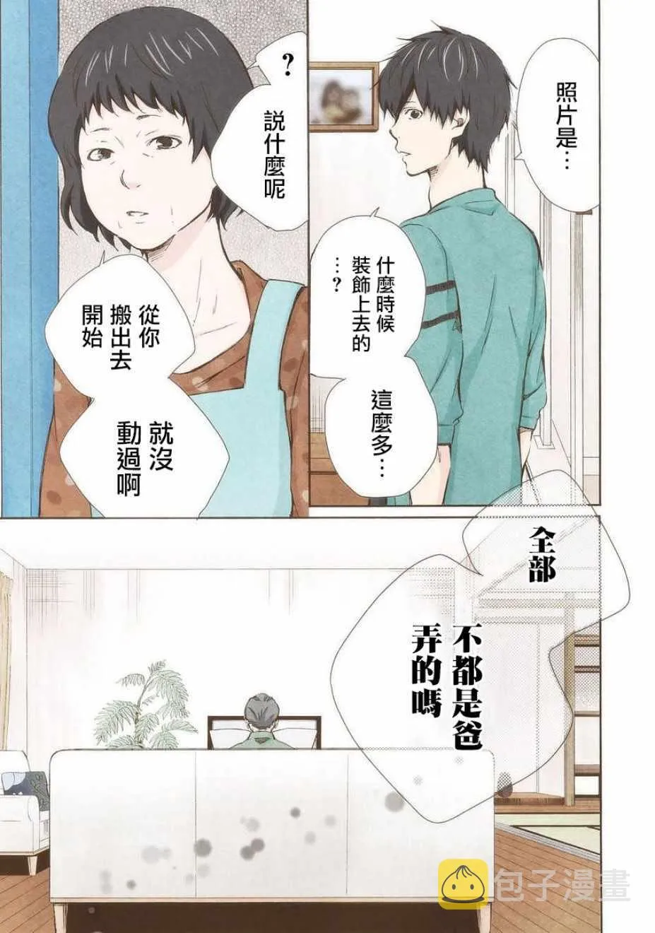 第18话 第15页