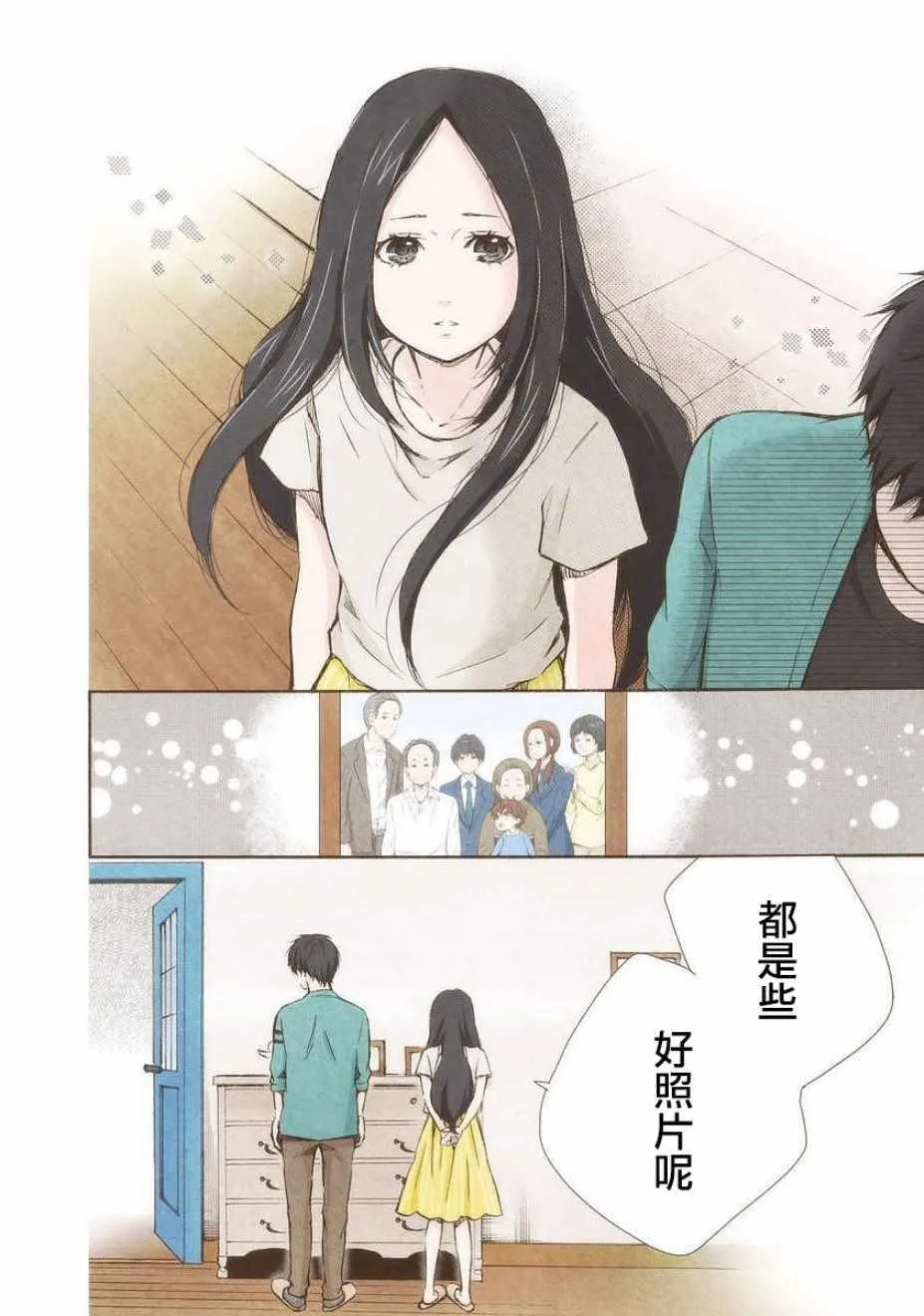 第18话 第16页