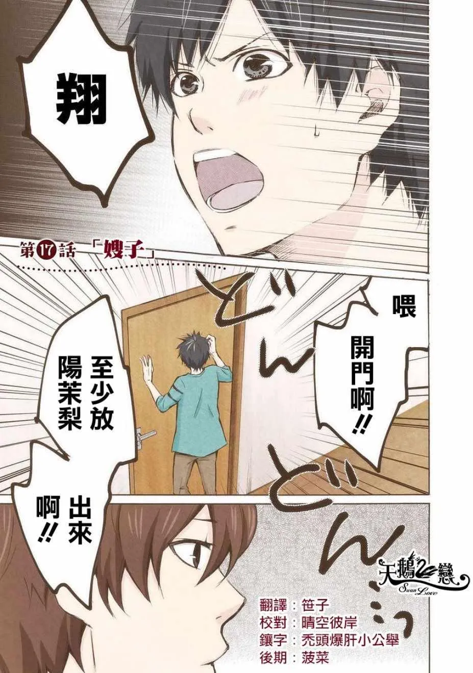 第17话 第1页