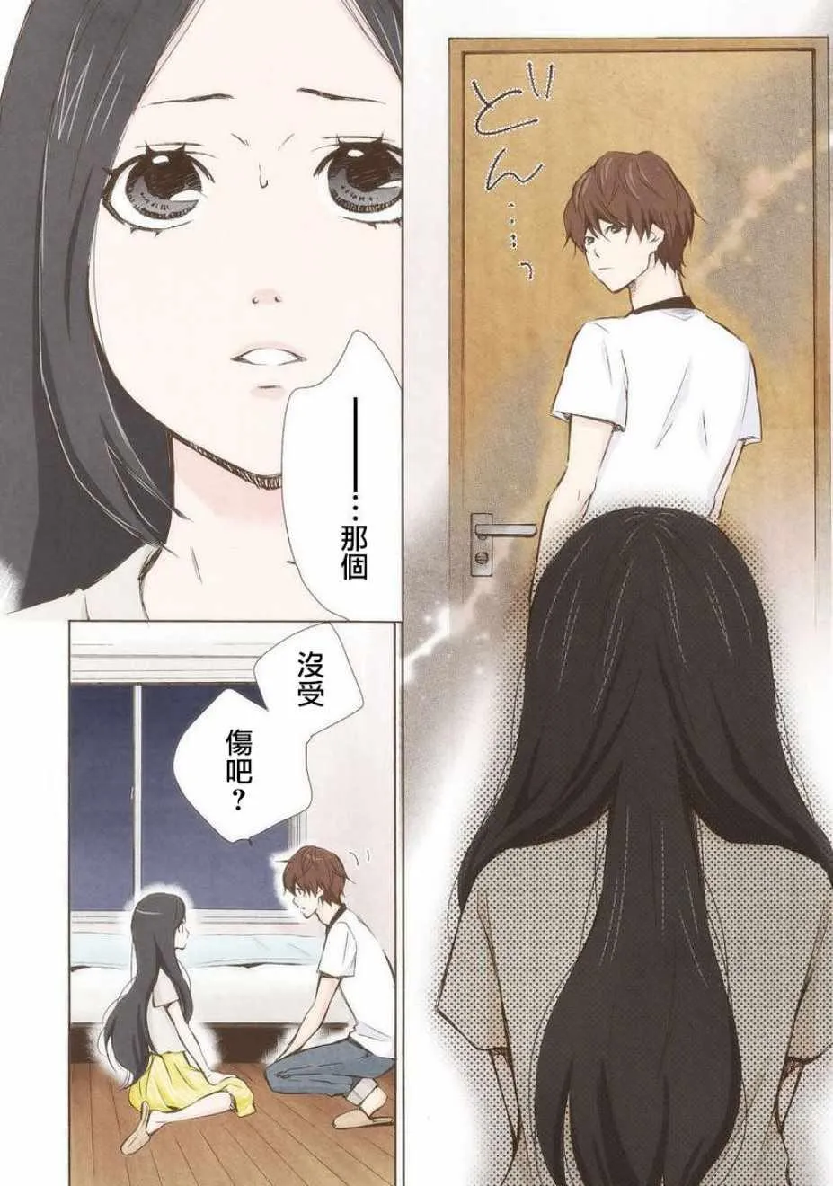 第17话 第2页