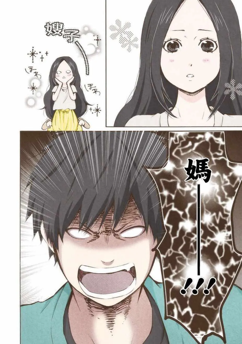 第17话 第4页