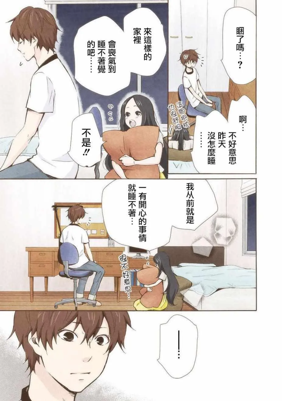 第17话 第7页