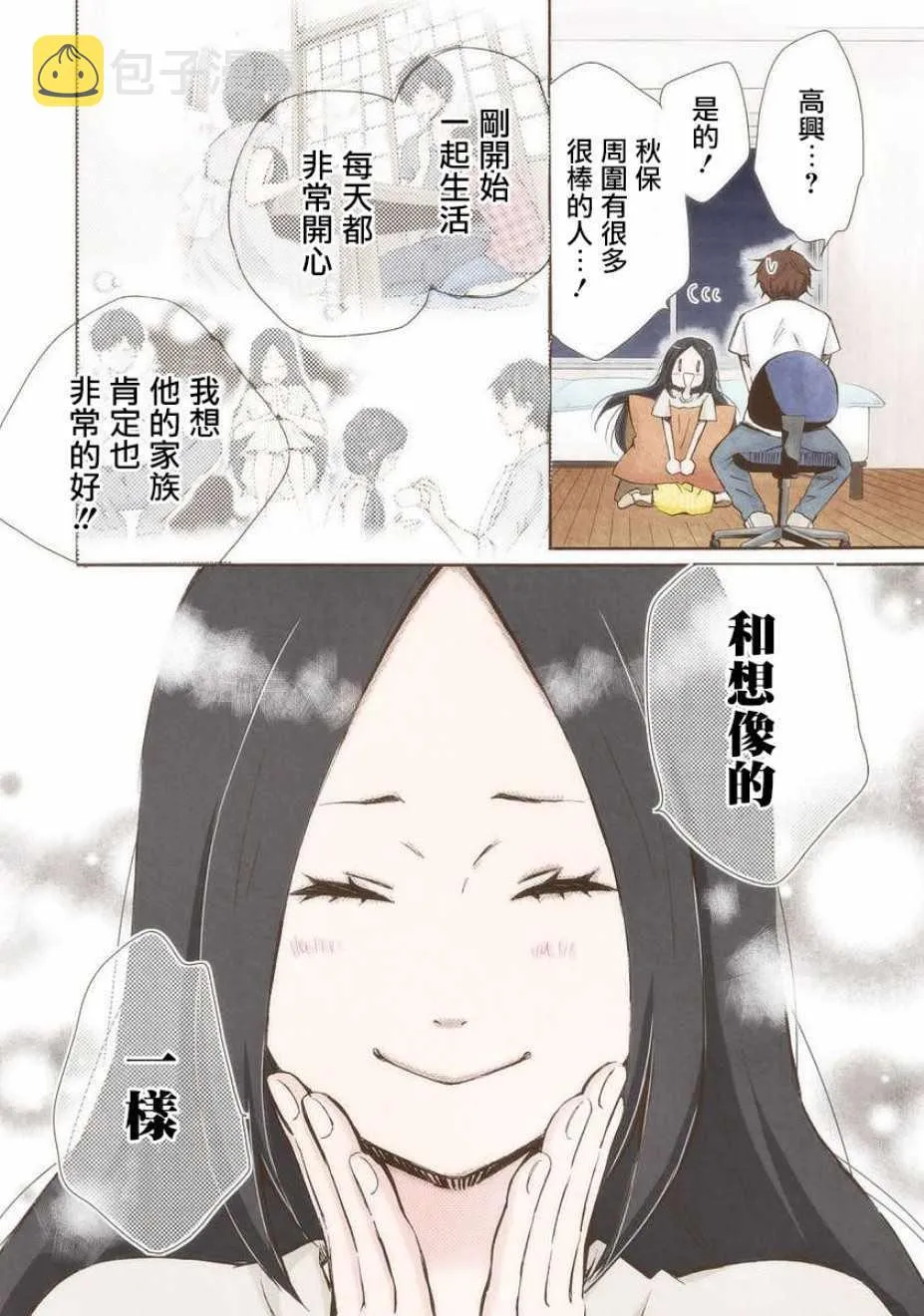 第17话 第8页
