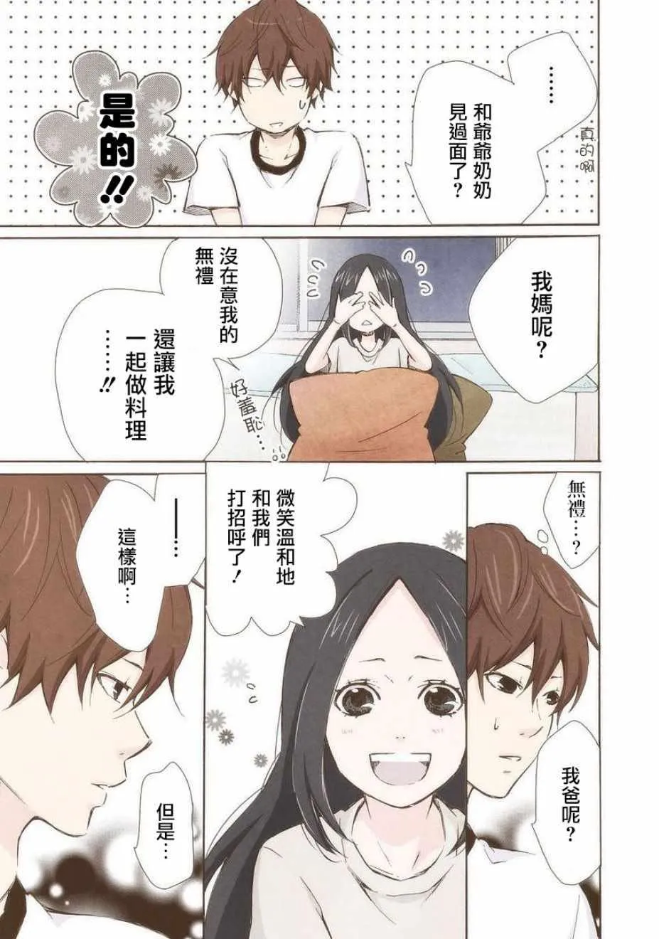 第17话 第9页