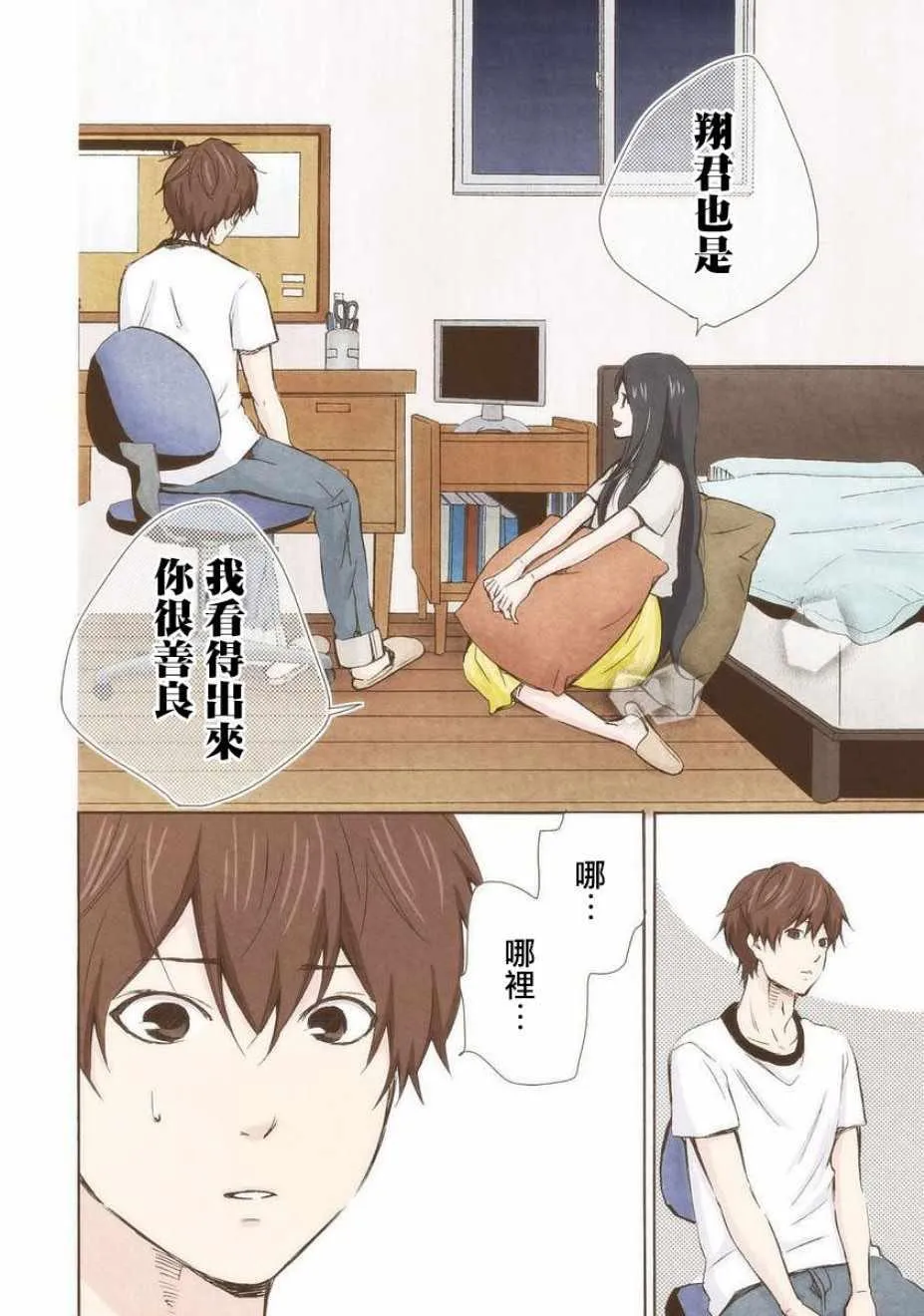 第17话 第10页