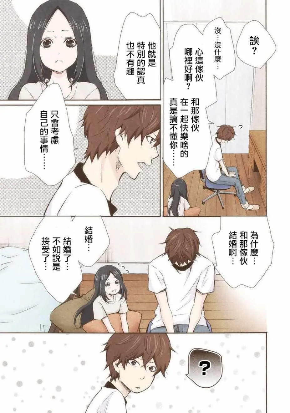 第17话 第11页