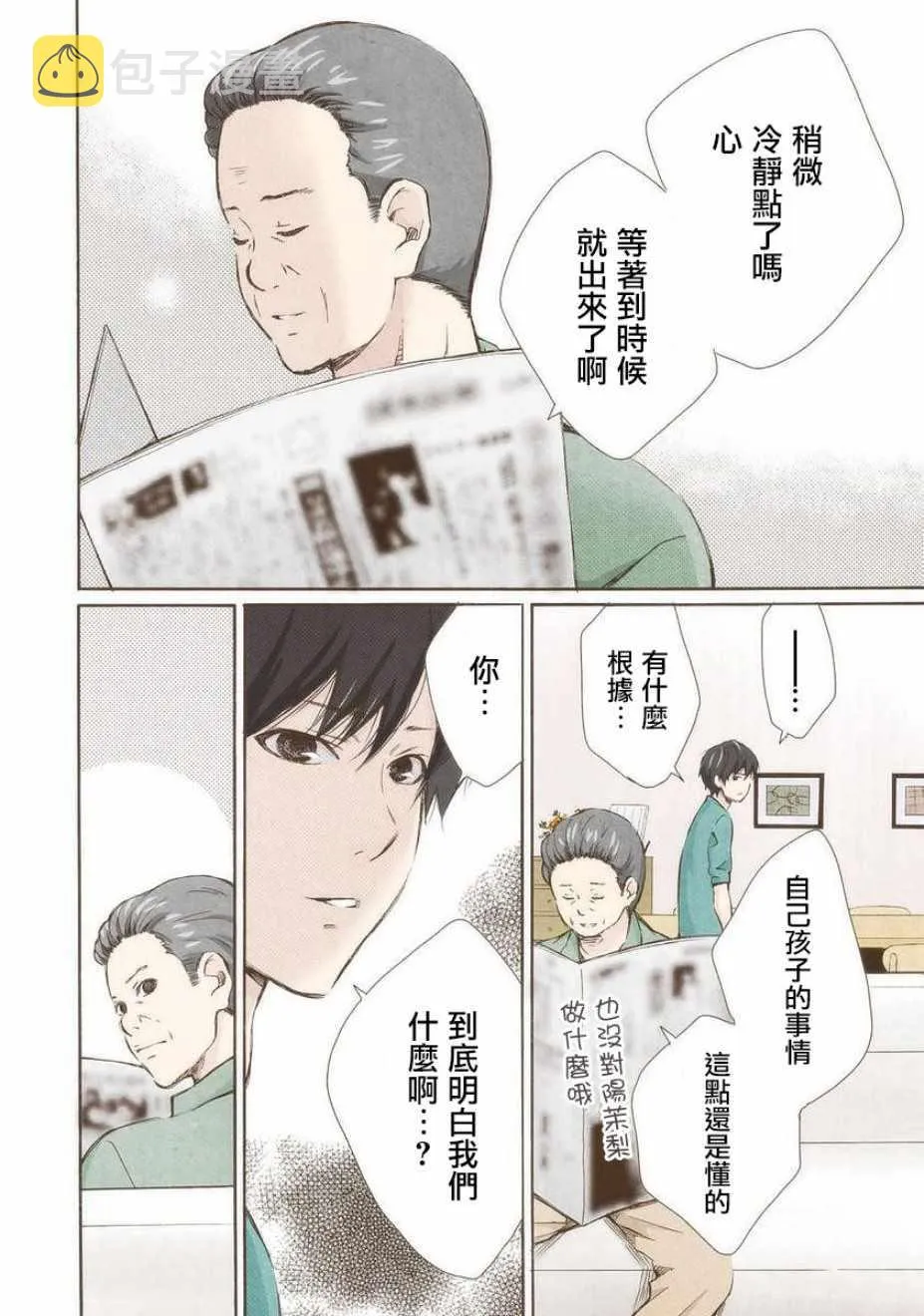 第17话 第12页