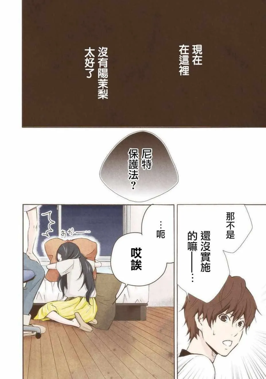 第17话 第14页