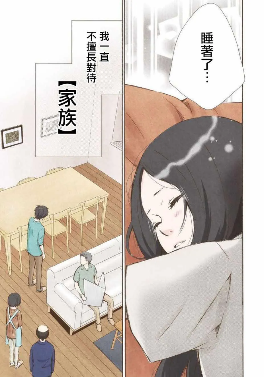 第17话 第15页