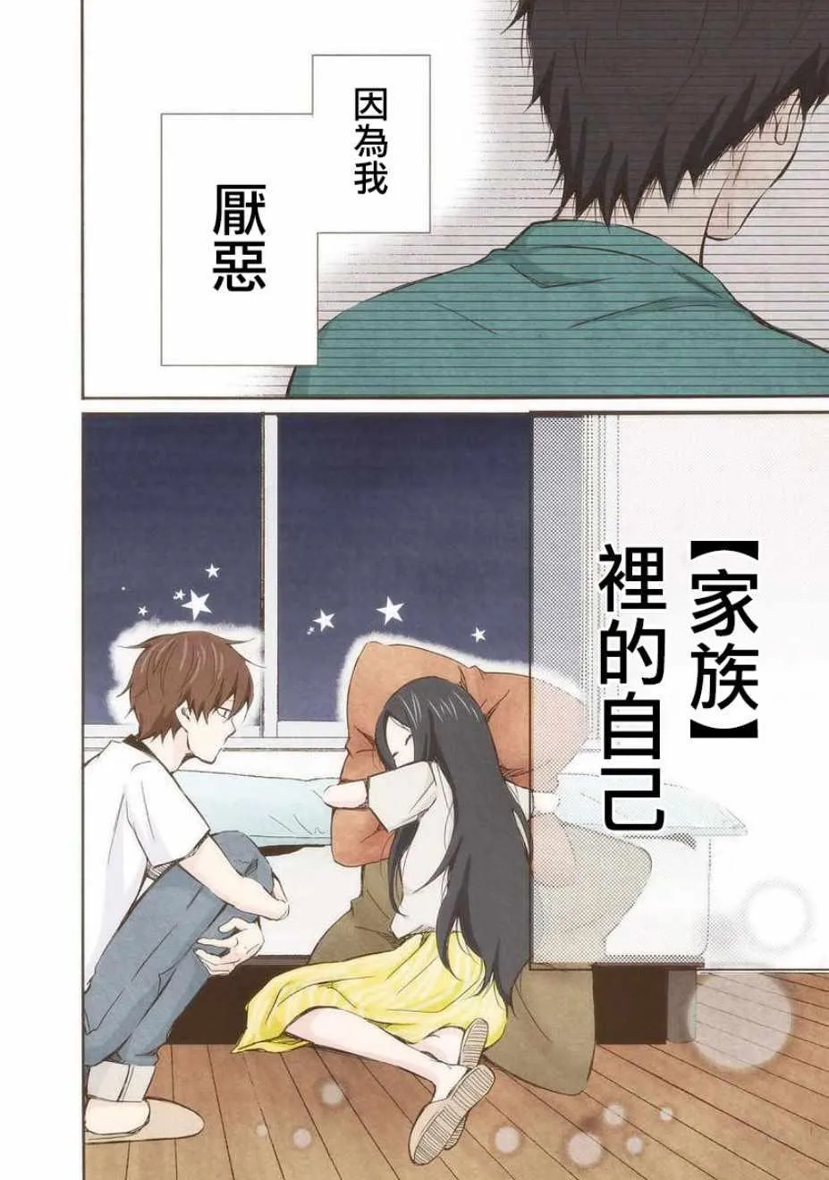 第17话 第16页