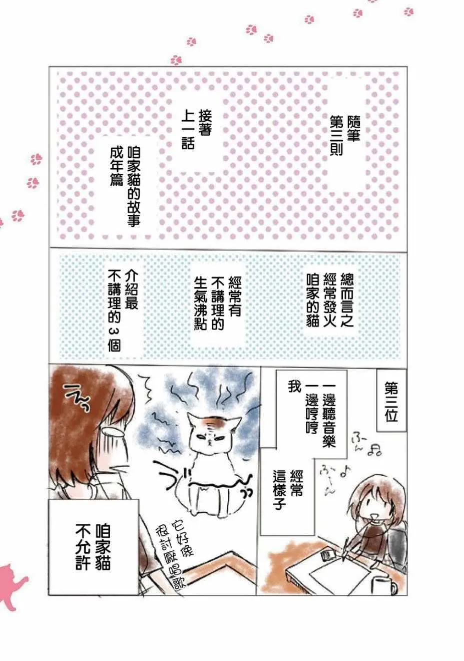 第17话 第17页
