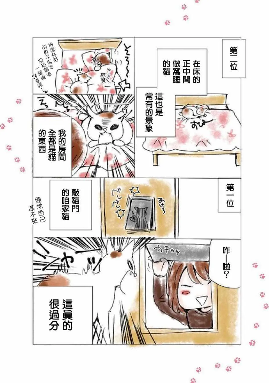 第17话 第18页
