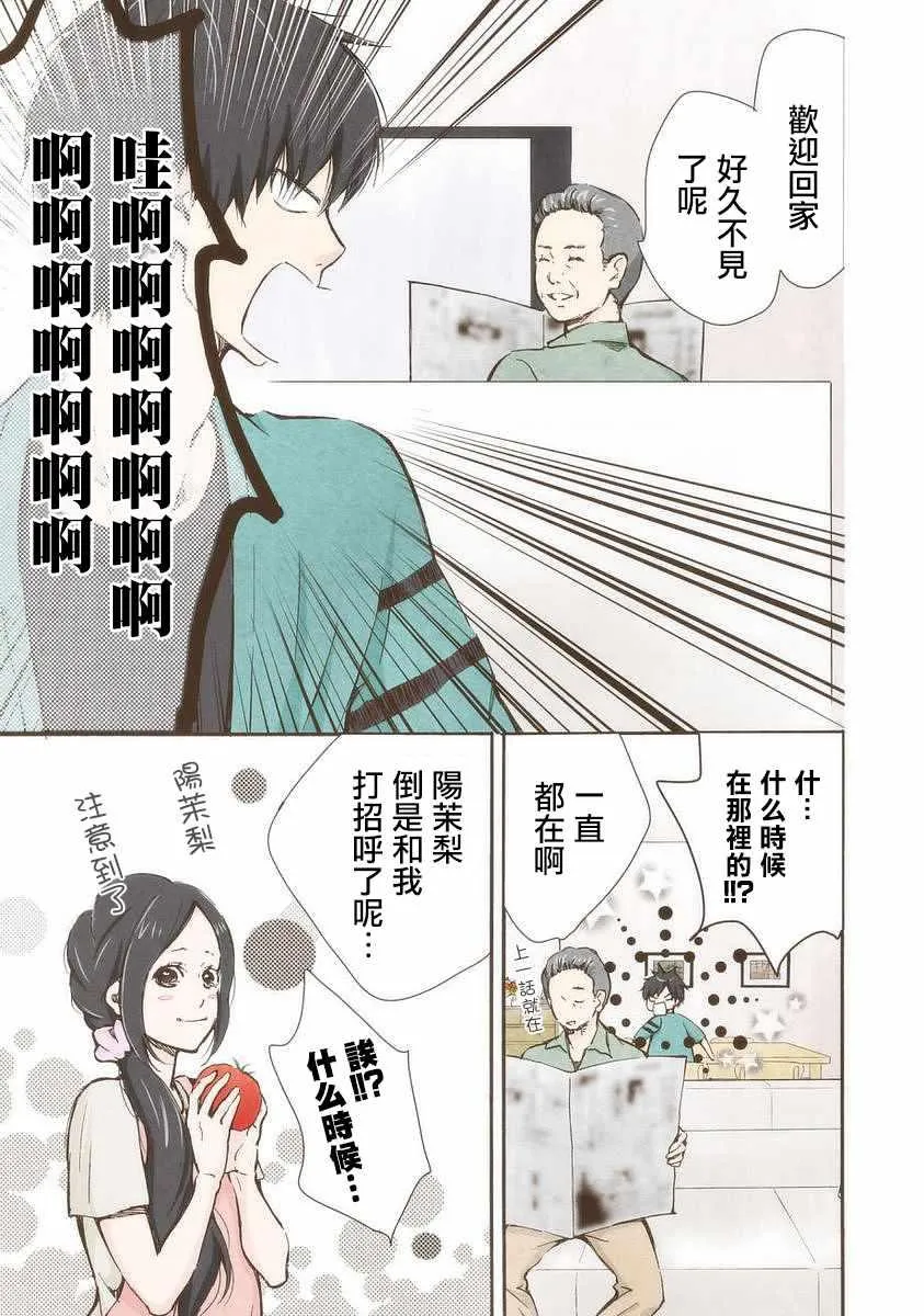 第16话 第3页