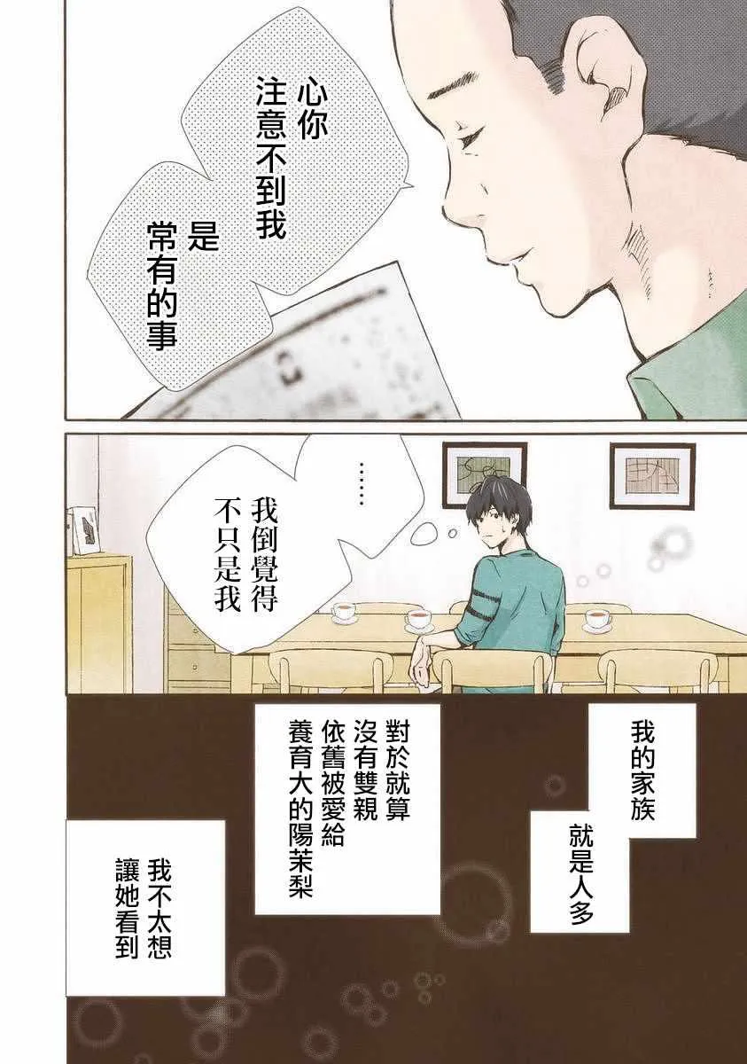 第16话 第4页