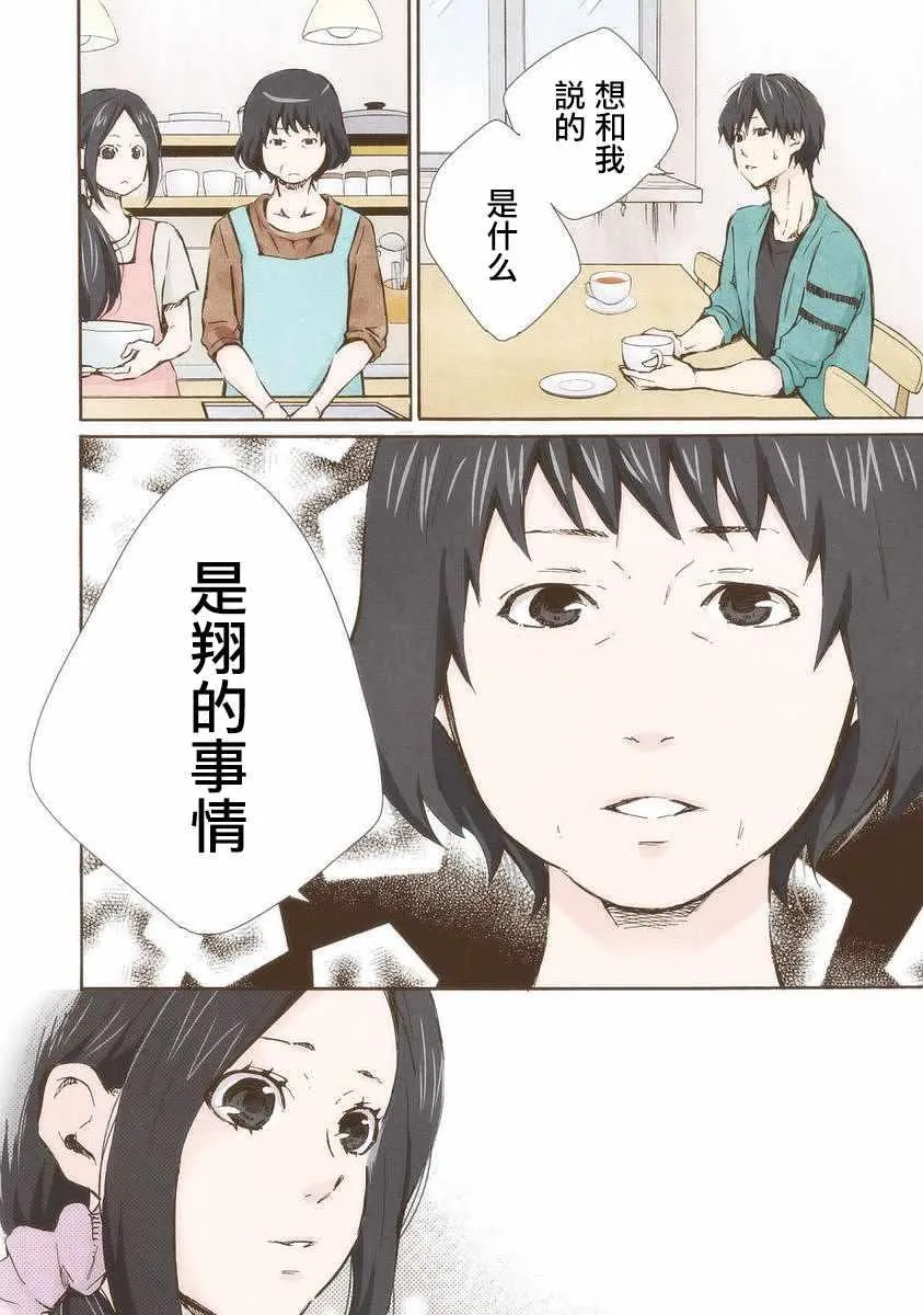 第16话 第6页