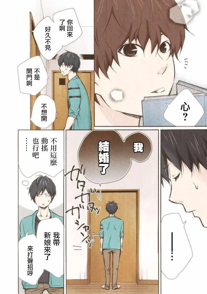 第16话 第8页