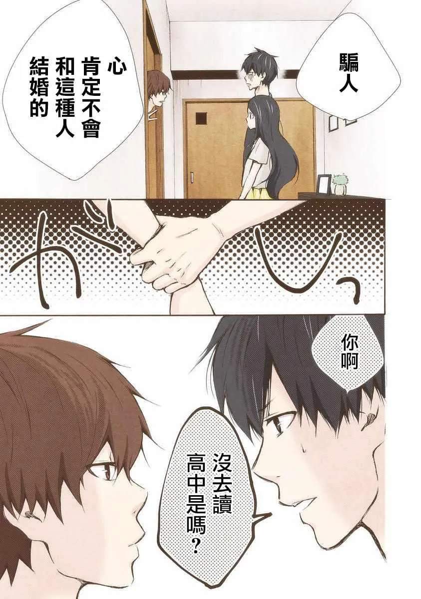 第16话 第11页