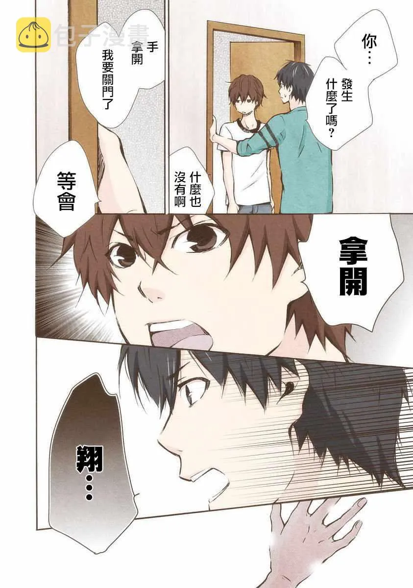 第16话 第14页
