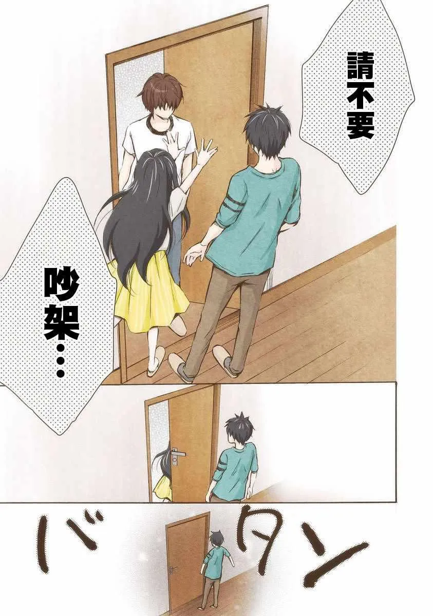 第16话 第15页