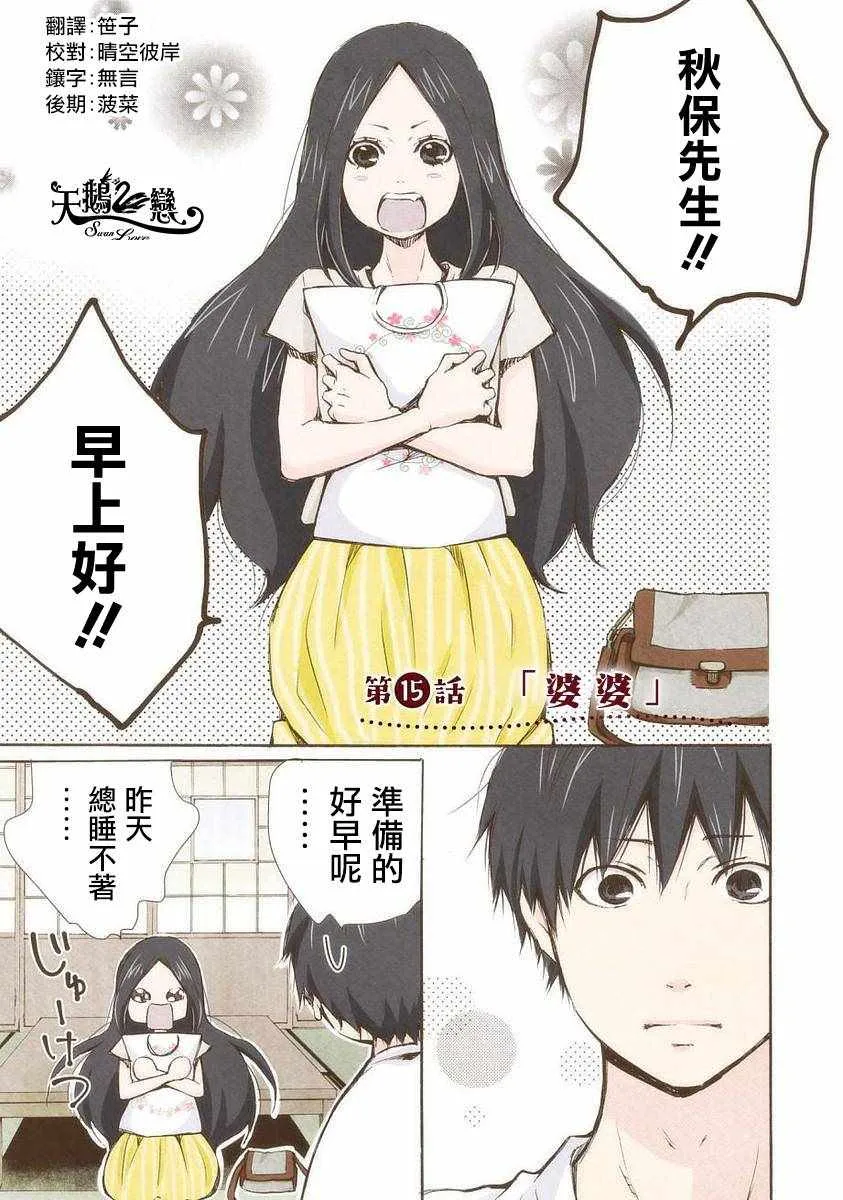 第15话 第1页
