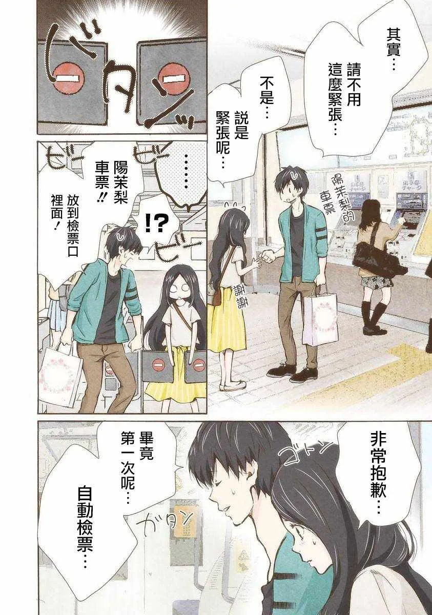 第15话 第2页