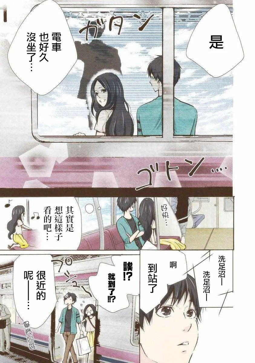 第15话 第3页