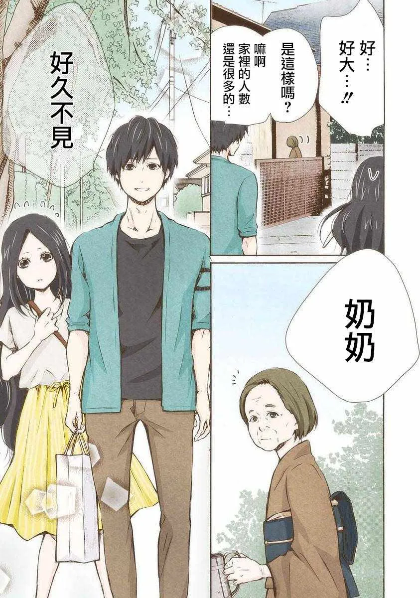 第15话 第5页