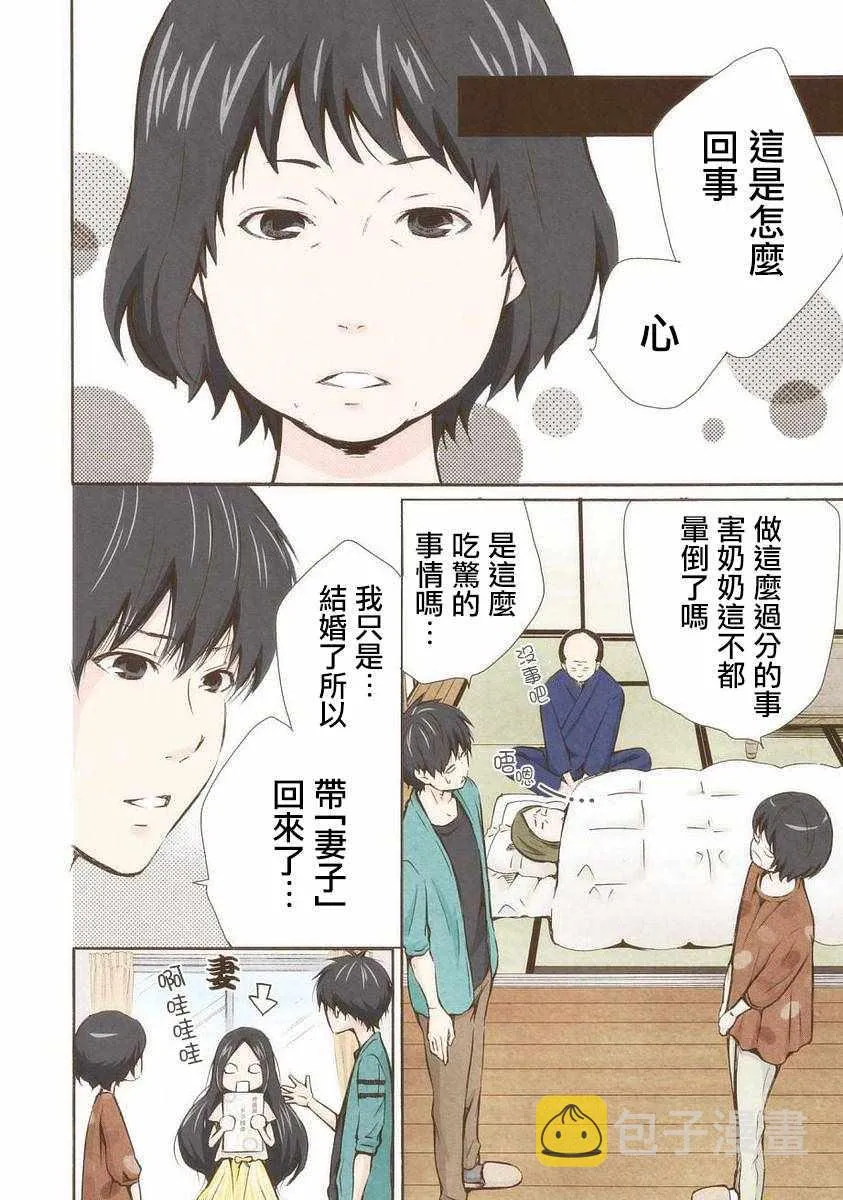 第15话 第6页