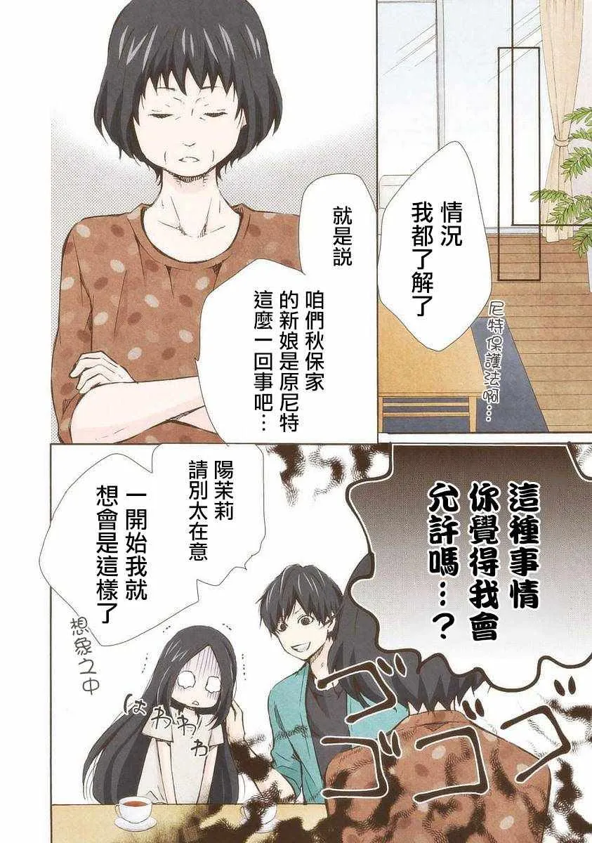 第15话 第8页
