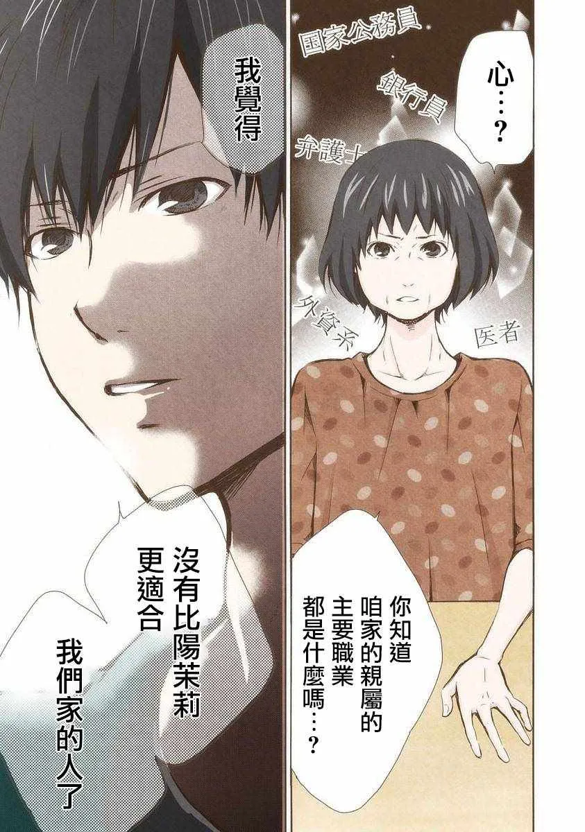 第15话 第9页