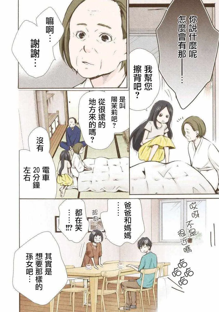 第15话 第10页