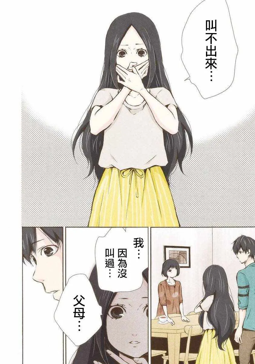 第15话 第12页