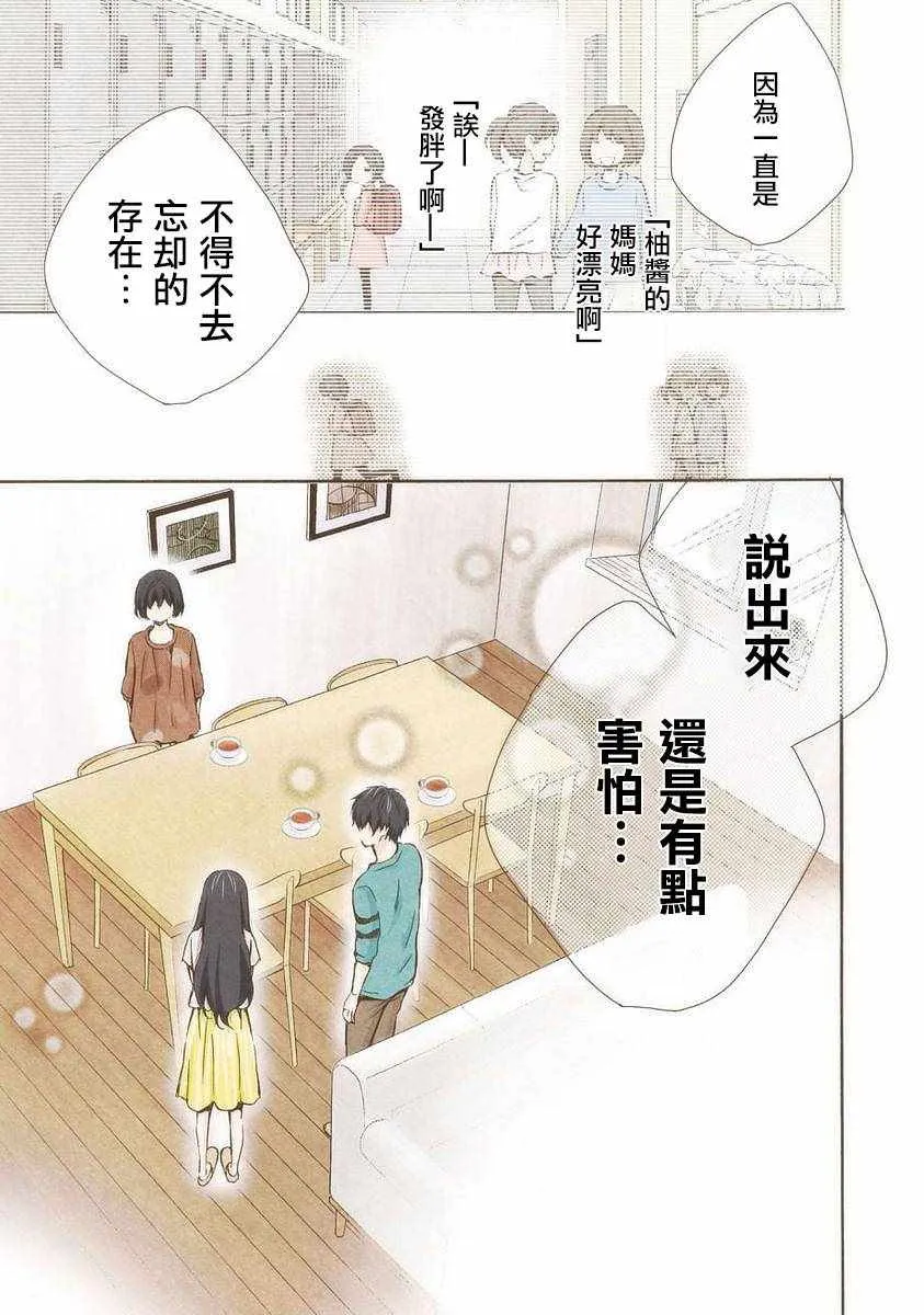 第15话 第13页