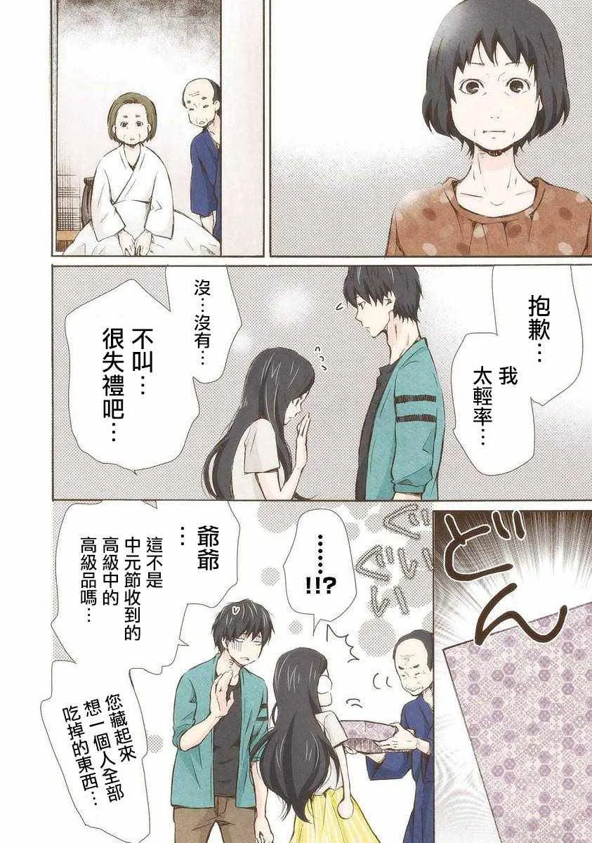 第15话 第14页