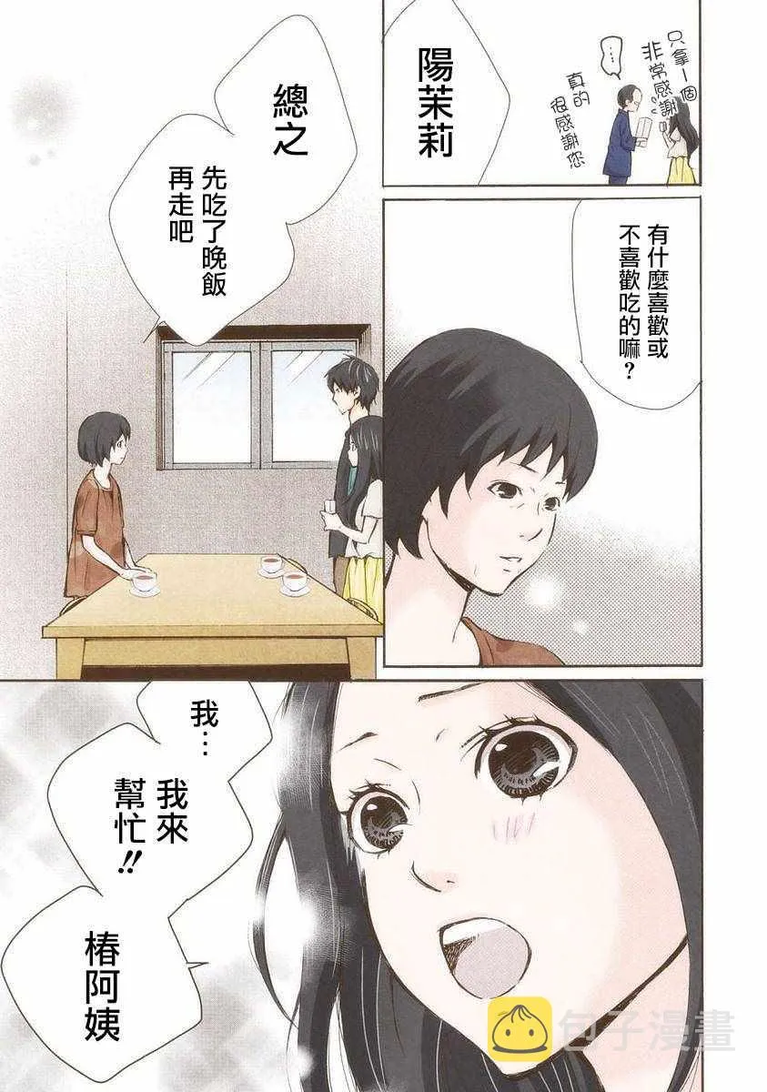 第15话 第15页