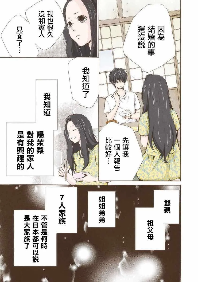第14话 第3页