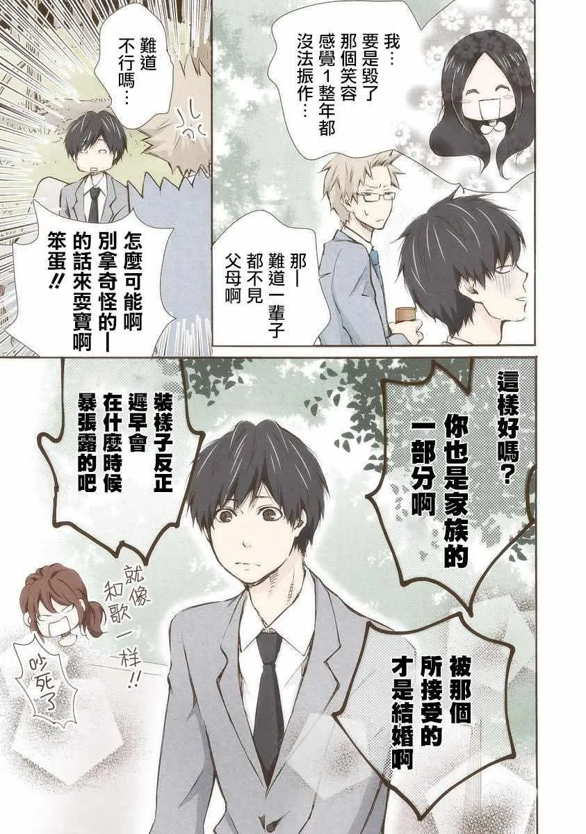 第14话 第5页