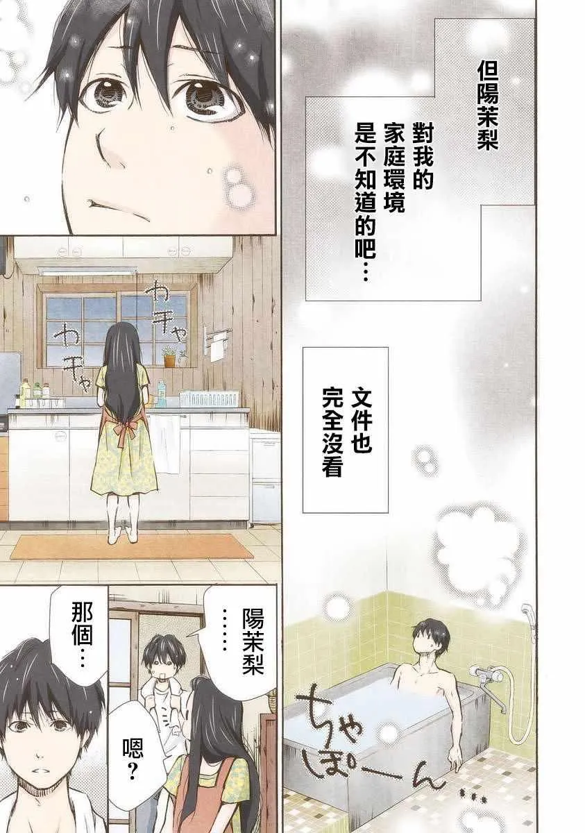 第14话 第7页