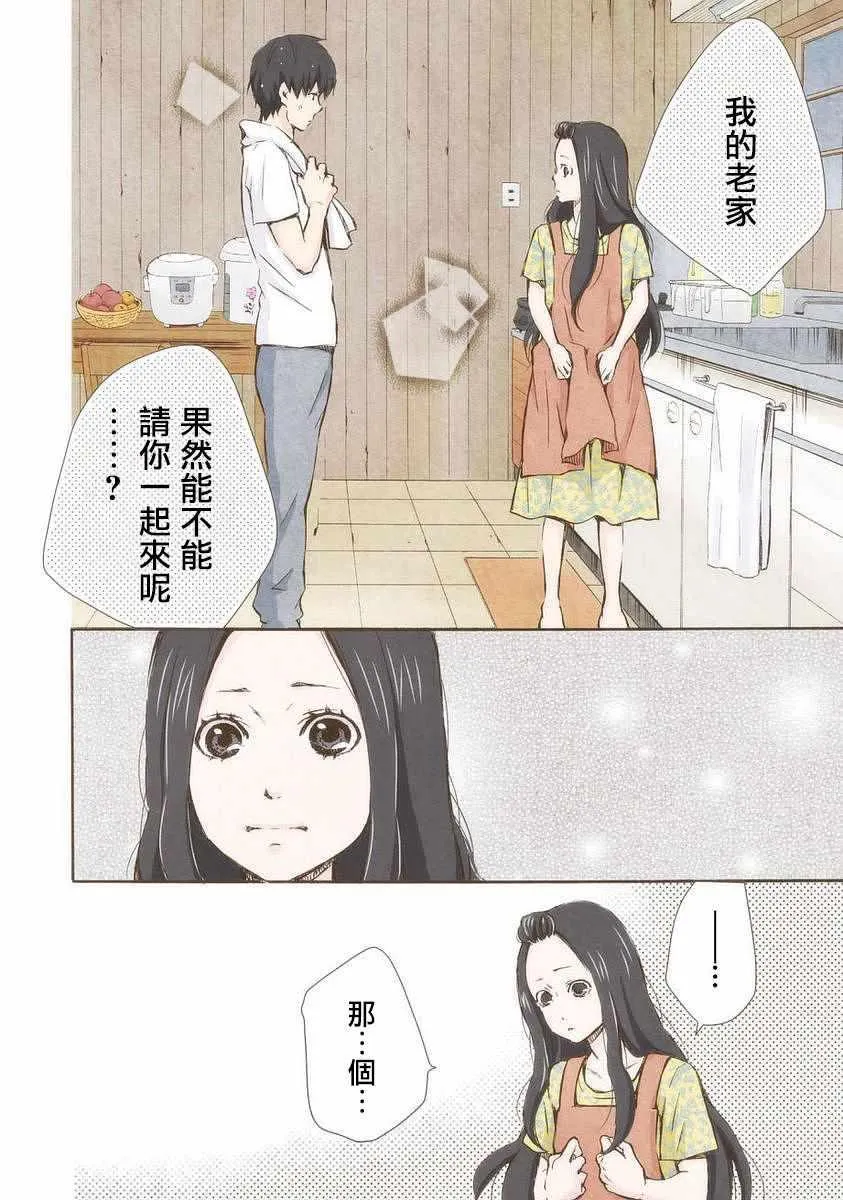 第14话 第8页