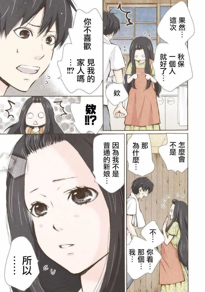 第14话 第9页