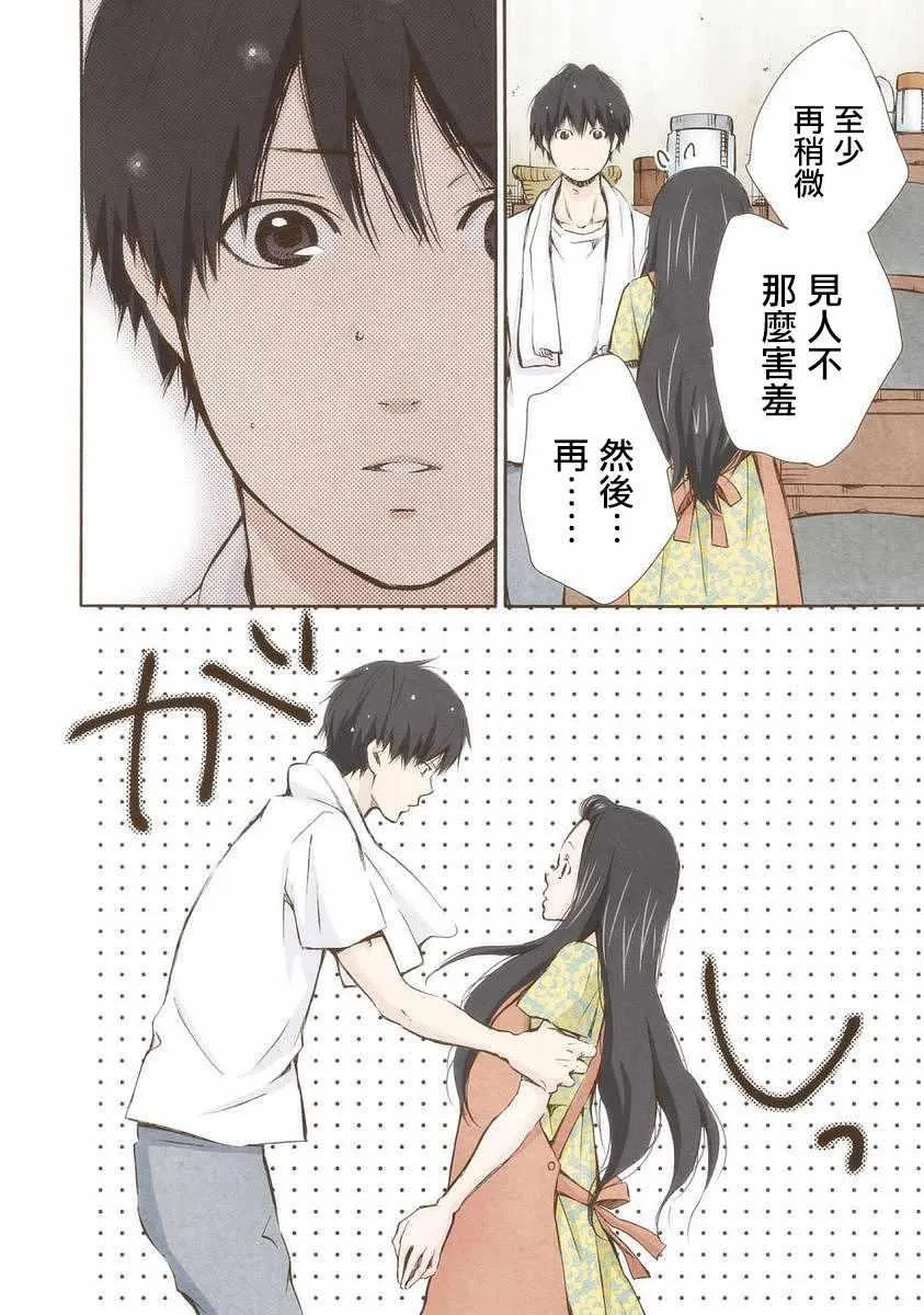 第14话 第10页