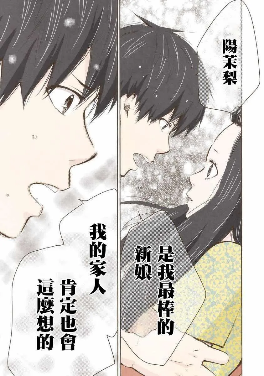 第14话 第11页