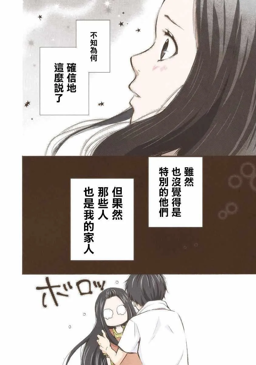 第14话 第12页