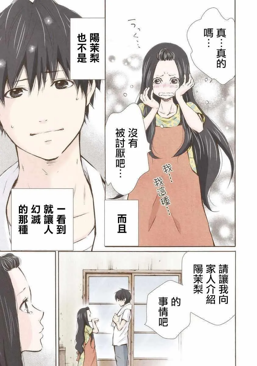 第14话 第13页