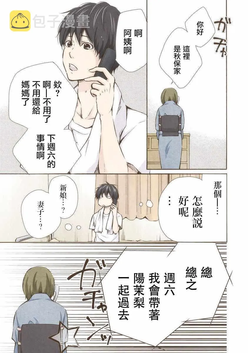 第14话 第15页