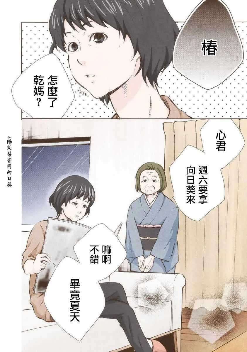 第14话 第16页