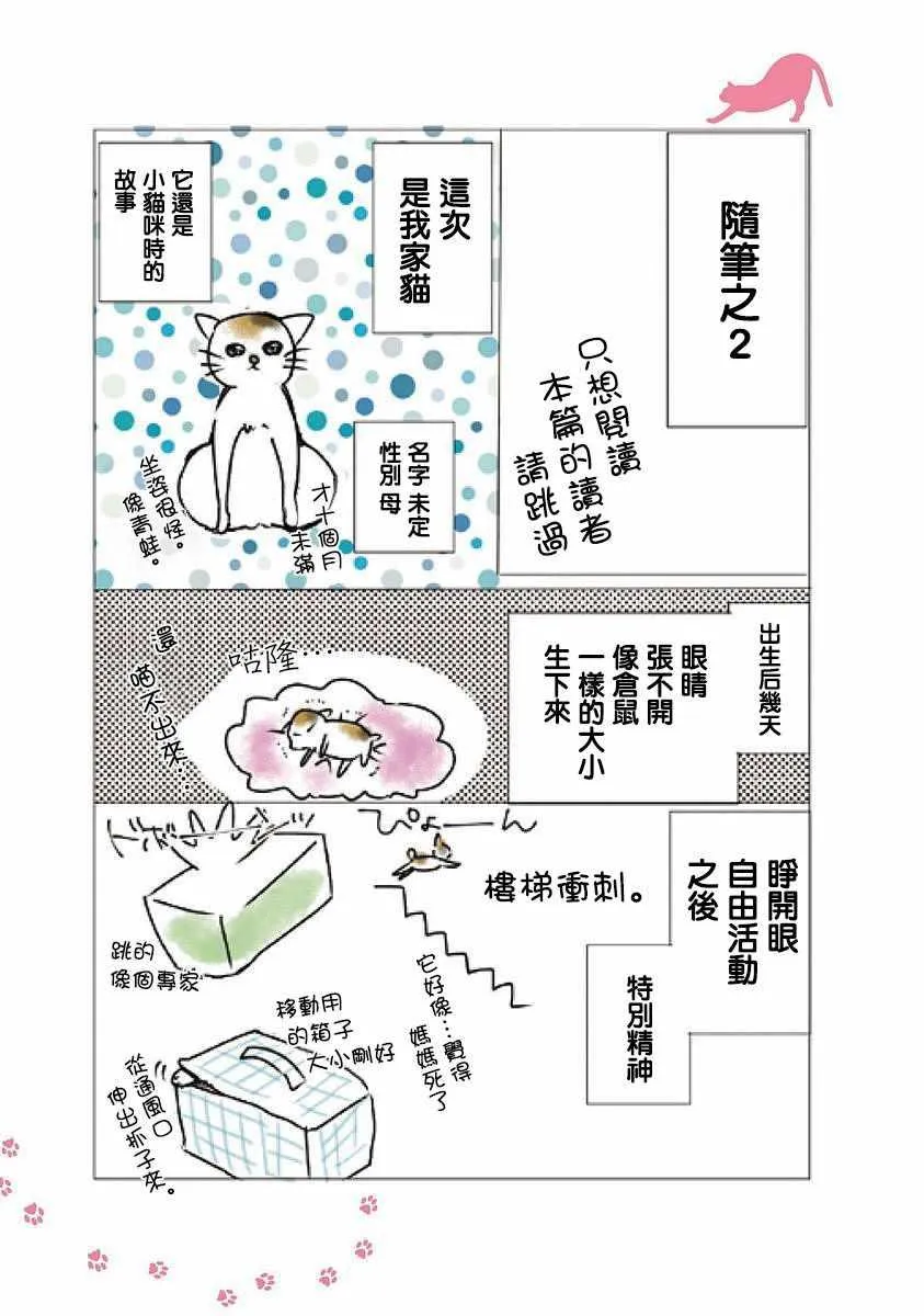 第14话 第17页