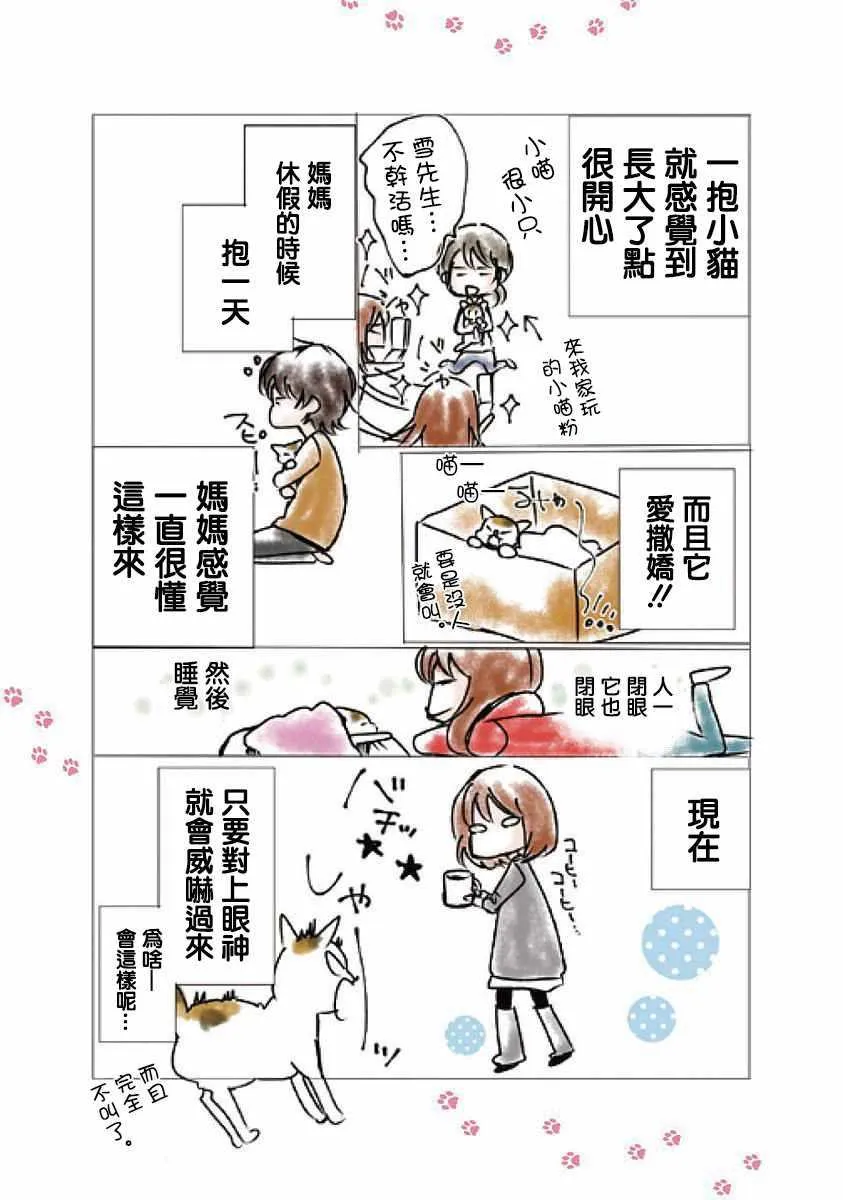 第14话 第18页